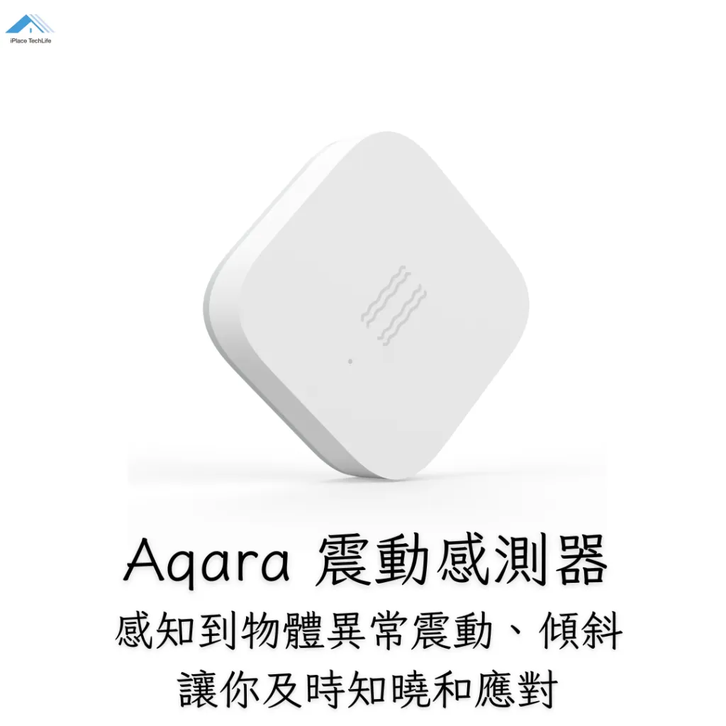 Aqara 動靜貼:圖片 3