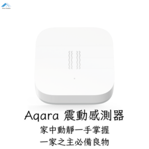 202307110113490 Aqara 動靜貼