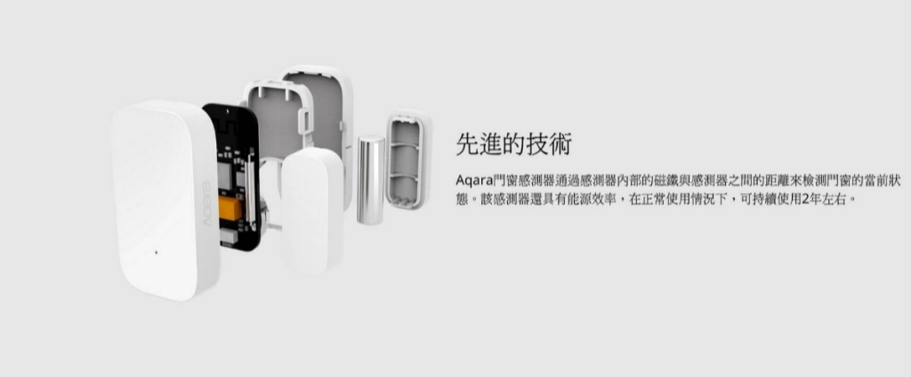 Aqara 門窗感應器