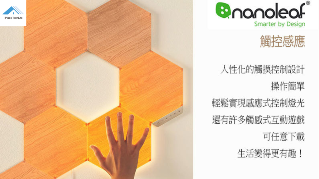 Nanoleaf Elements 木紋六角燈 (7片組)