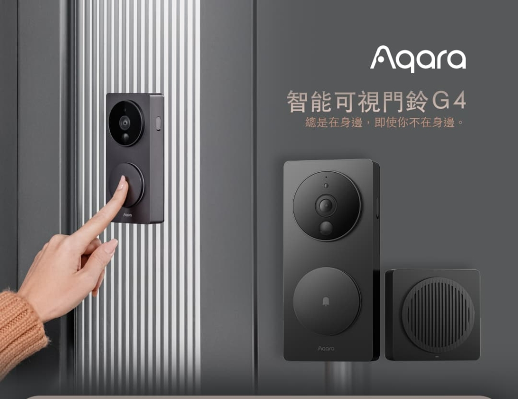 Aqara G4 Homekit 智慧門鈴 國際版