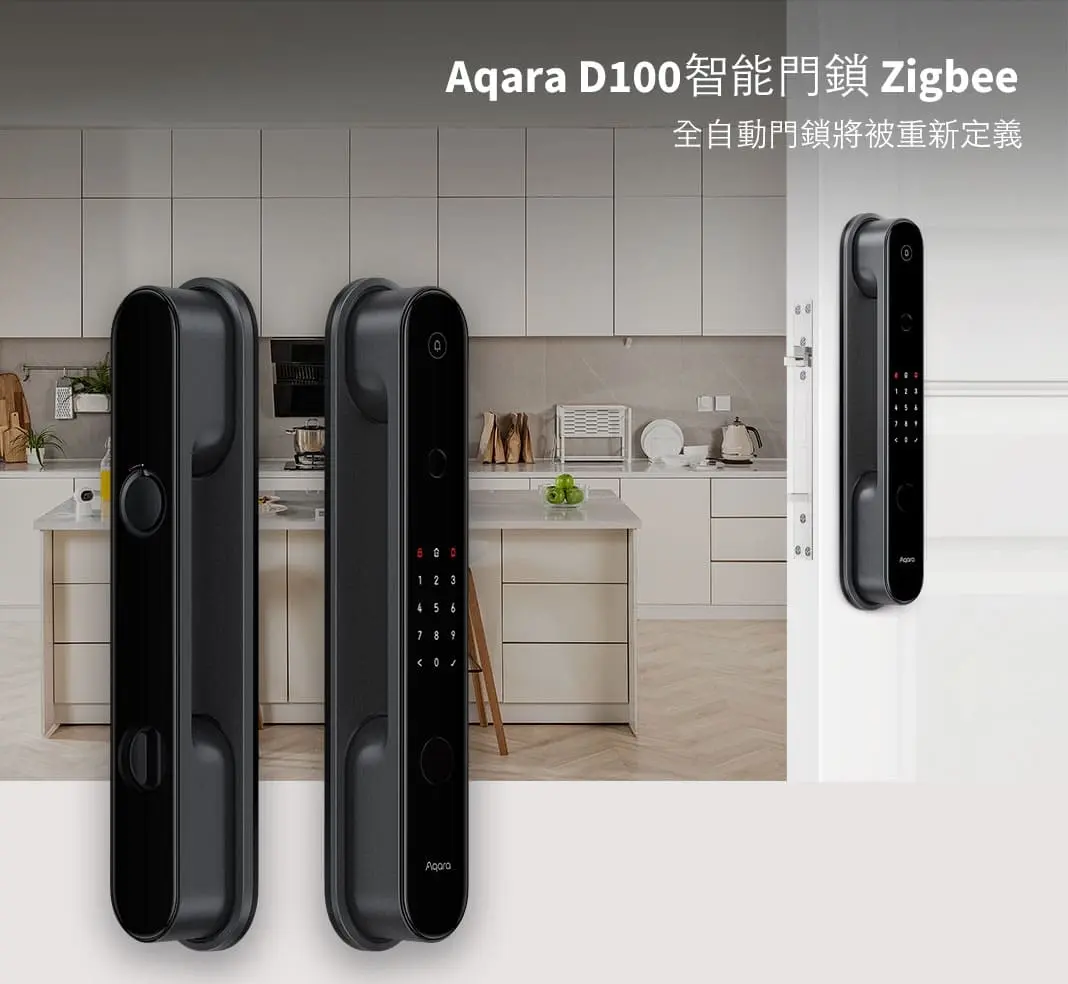 aqara d100 智能門鎖 Zigbee