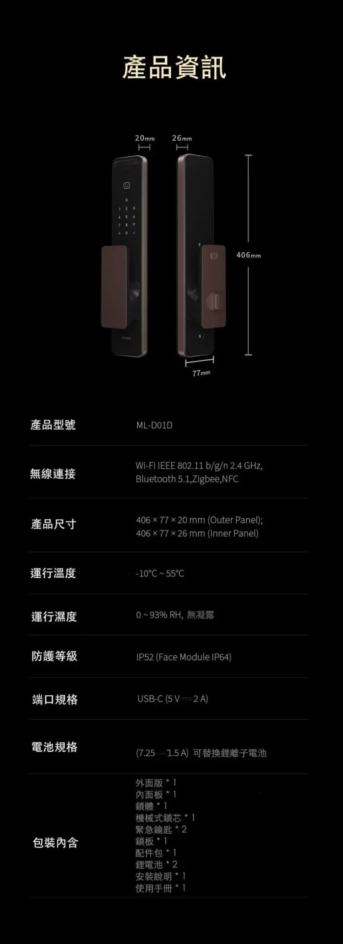 Aqara D200i 智能門鎖