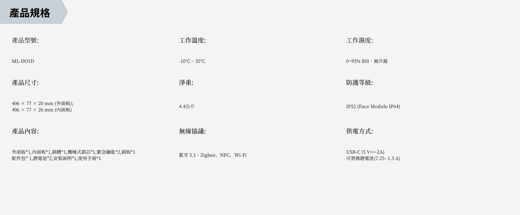 Aqara D200i 智能門鎖