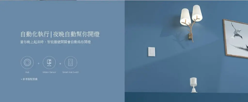 Aqara單火牆上開關(單鍵/雙鍵)