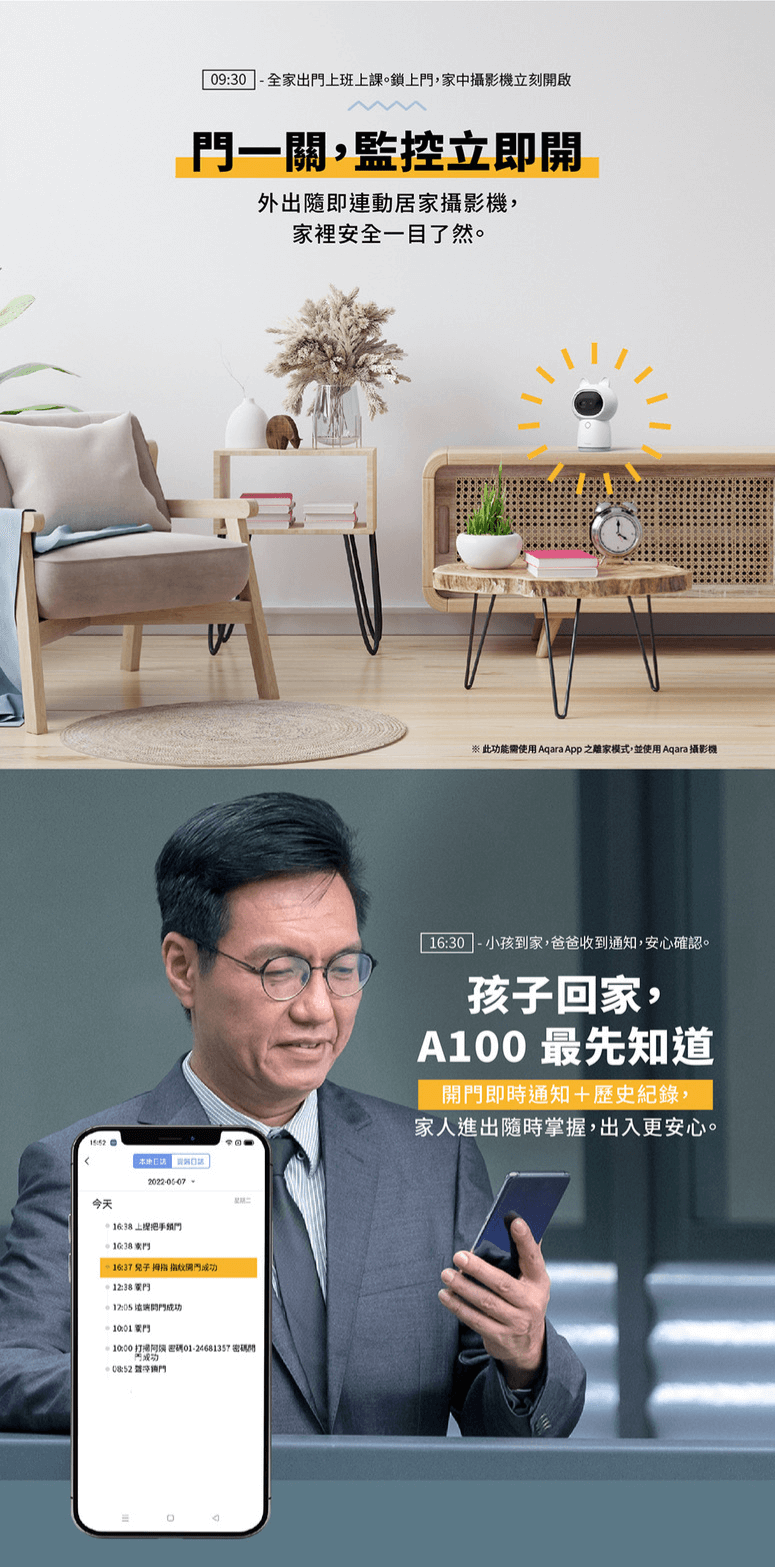 Aqara A100 智能門鎖